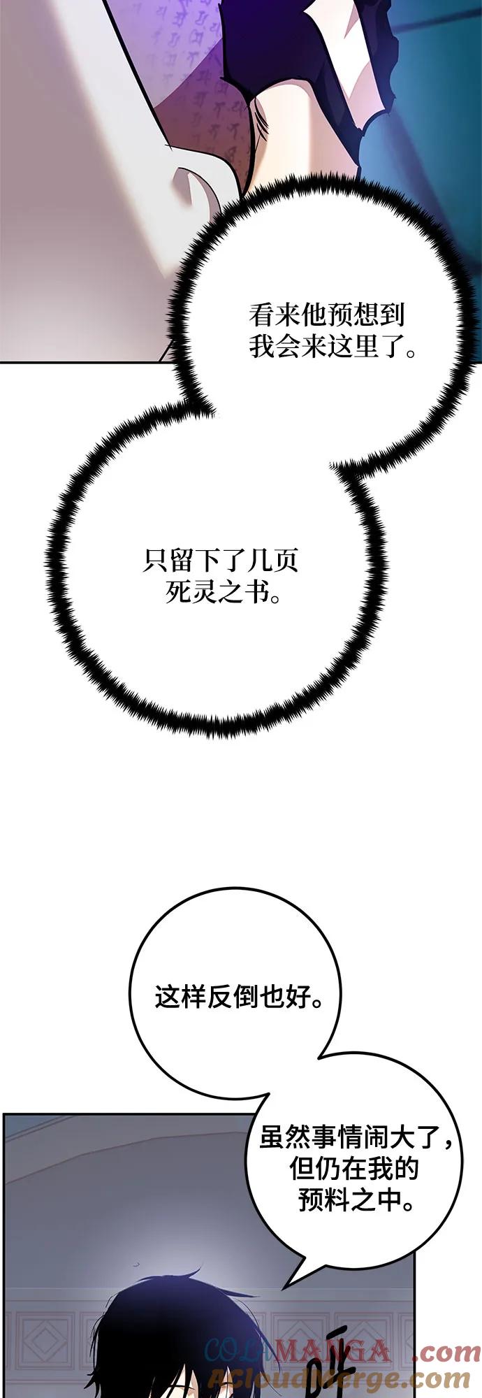 重生最强玩家 - [第160话] 寻找魔道书(2) - 第31张图