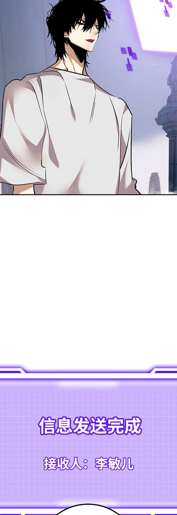 重生最强玩家 - [第160话] 寻找魔道书(2) - 第36张图