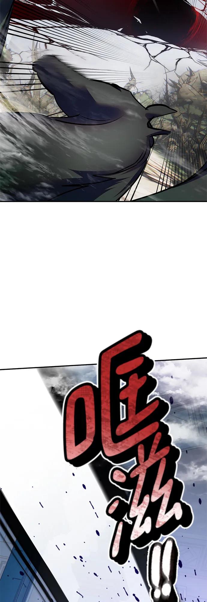 重生最强玩家 - [第160话] 寻找魔道书(2) - 第18张图