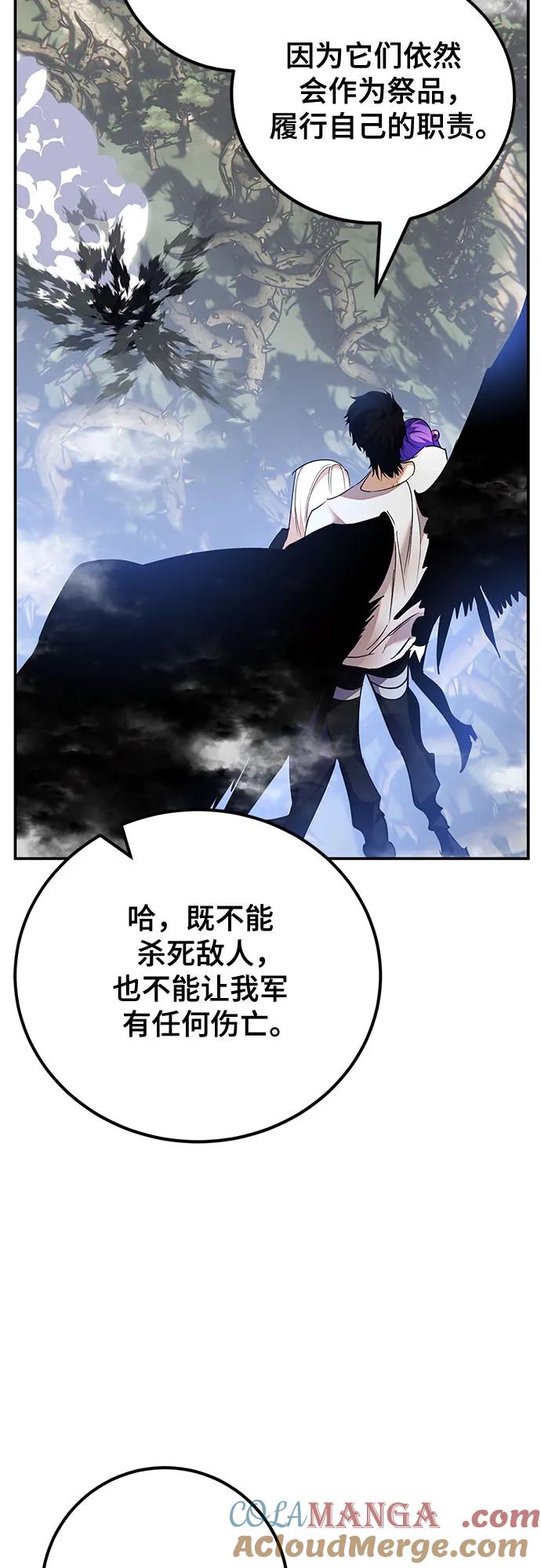 重生最强玩家 - [第160话] 寻找魔道书(2) - 第13张图