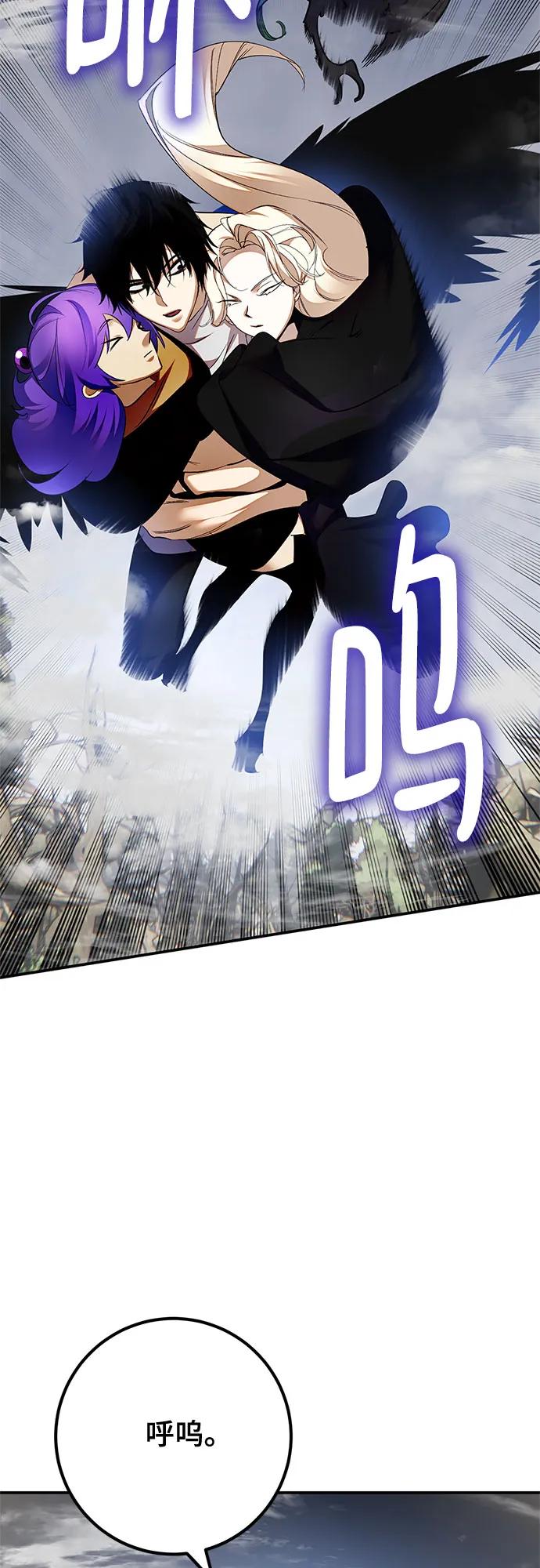 重生最强玩家 - [第160话] 寻找魔道书(2) - 第5张图