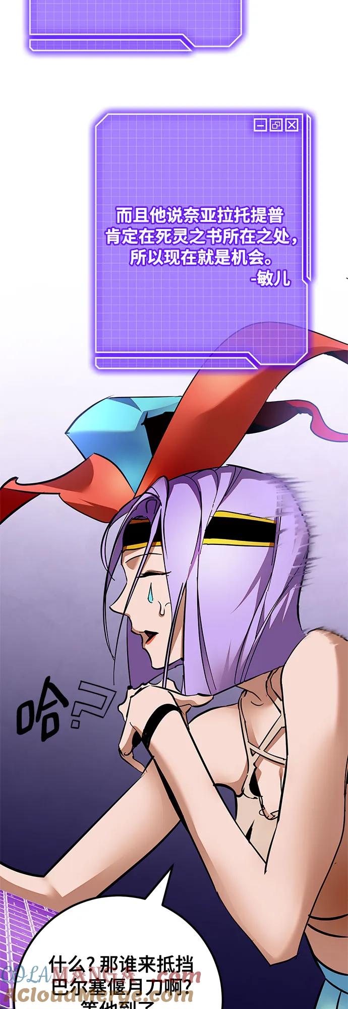 重生最强玩家 - [第160话] 寻找魔道书(2) - 第43张图