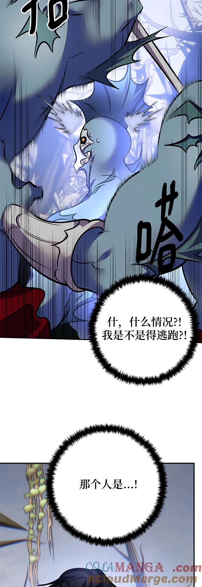 重生最强玩家 - [第160话] 寻找魔道书(2) - 第55张图