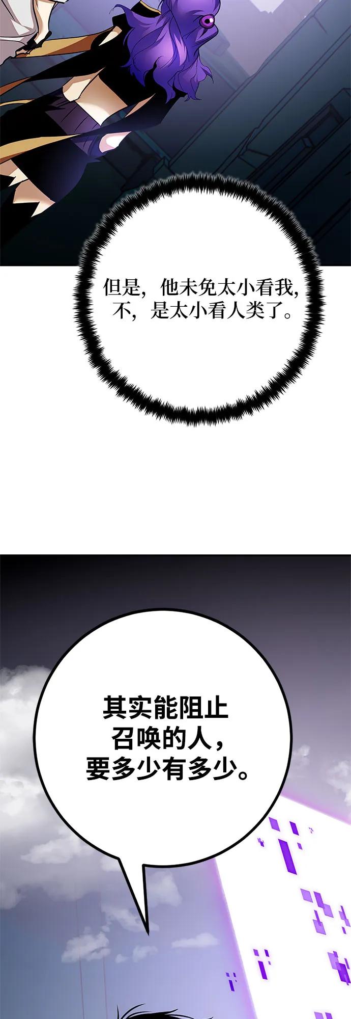 重生最强玩家 - [第160话] 寻找魔道书(2) - 第35张图