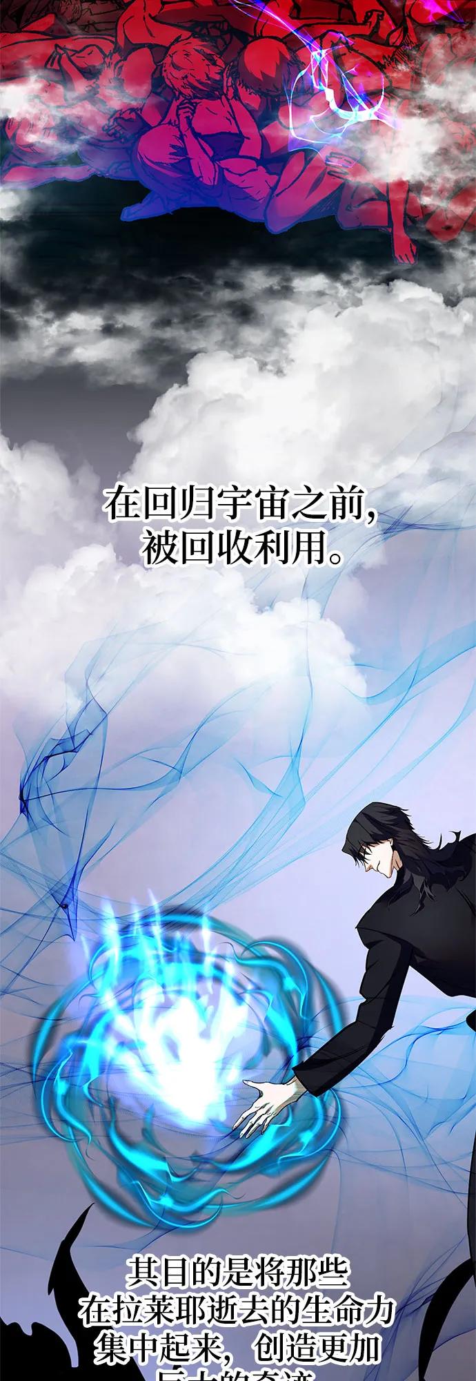 重生最强玩家 - [第160话] 寻找魔道书(2) - 第51张图