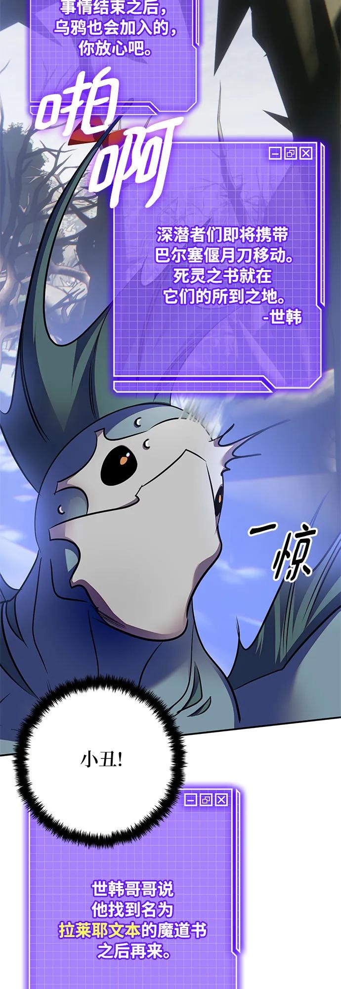 重生最强玩家 - [第160话] 寻找魔道书(2) - 第42张图