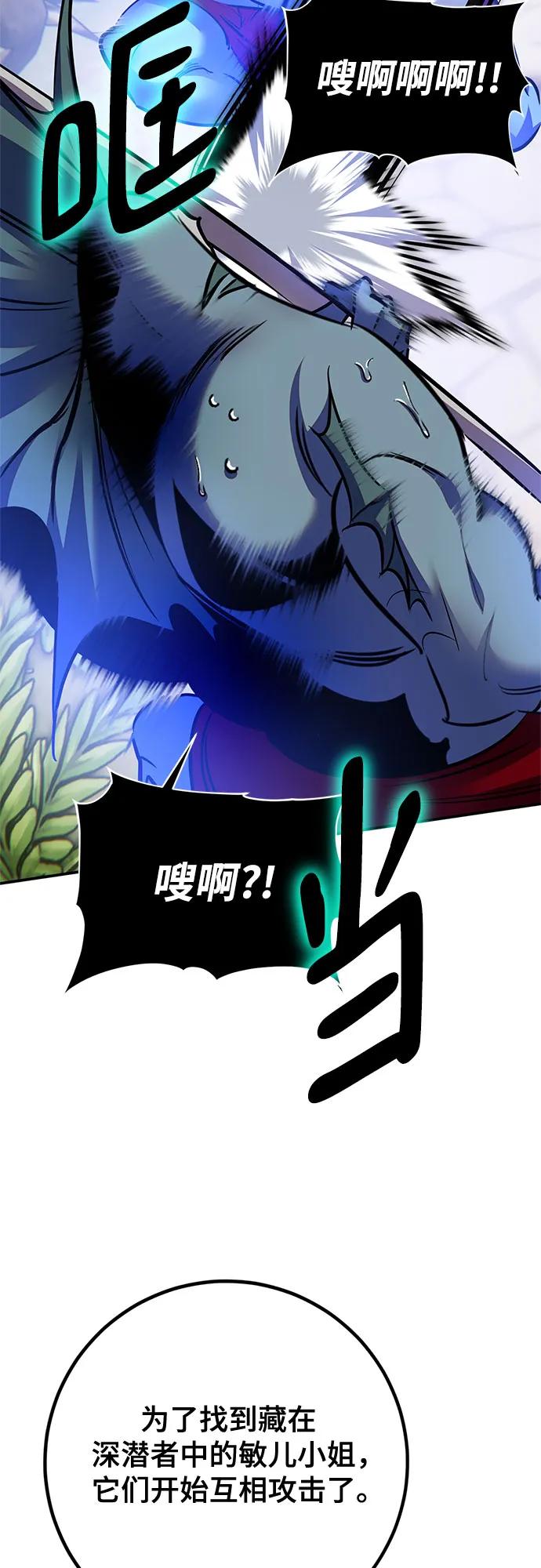 重生最强玩家 - [第160话] 寻找魔道书(2) - 第66张图