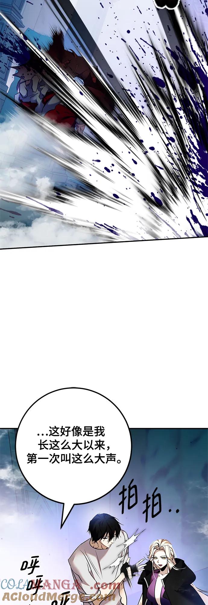 重生最强玩家 - [第160话] 寻找魔道书(2) - 第19张图