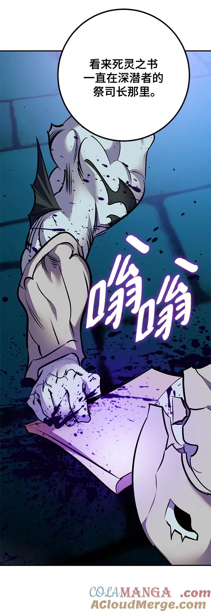 重生最强玩家 - [第160话] 寻找魔道书(2) - 第28张图