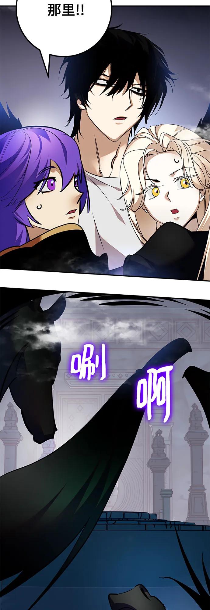 重生最强玩家 - [第160话] 寻找魔道书(2) - 第14张图