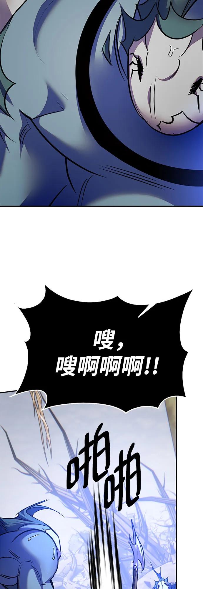 重生最强玩家 - [第160话] 寻找魔道书(2) - 第63张图