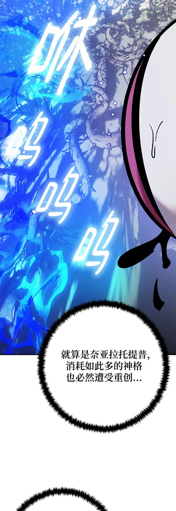 重生最强玩家 - [第160话] 寻找魔道书(2) - 第47张图