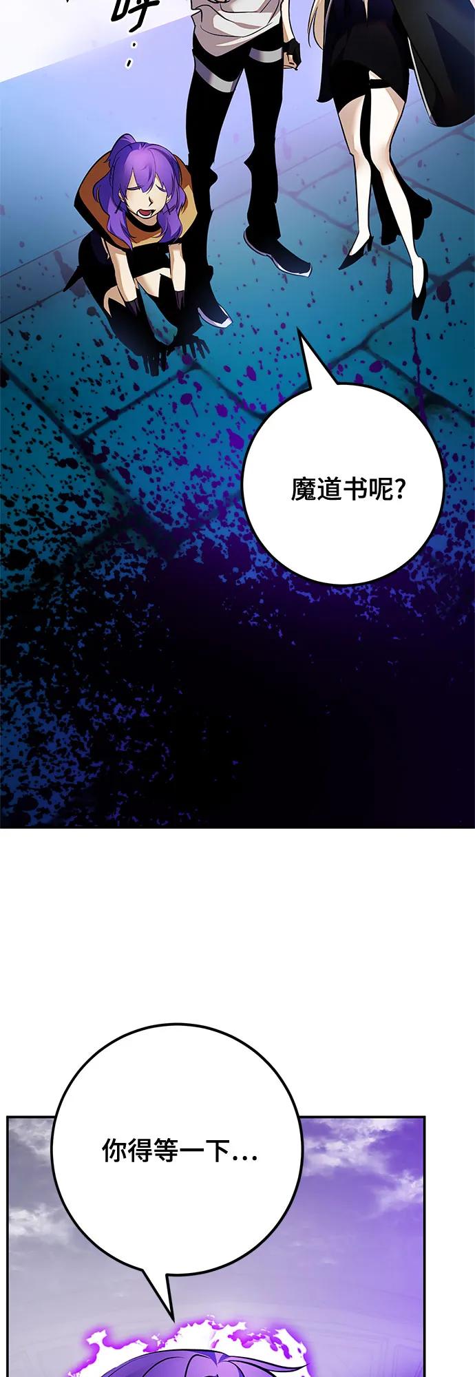 重生最强玩家 - [第160话] 寻找魔道书(2) - 第20张图