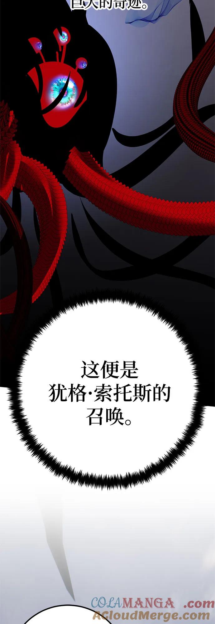 重生最强玩家 - [第160话] 寻找魔道书(2) - 第52张图