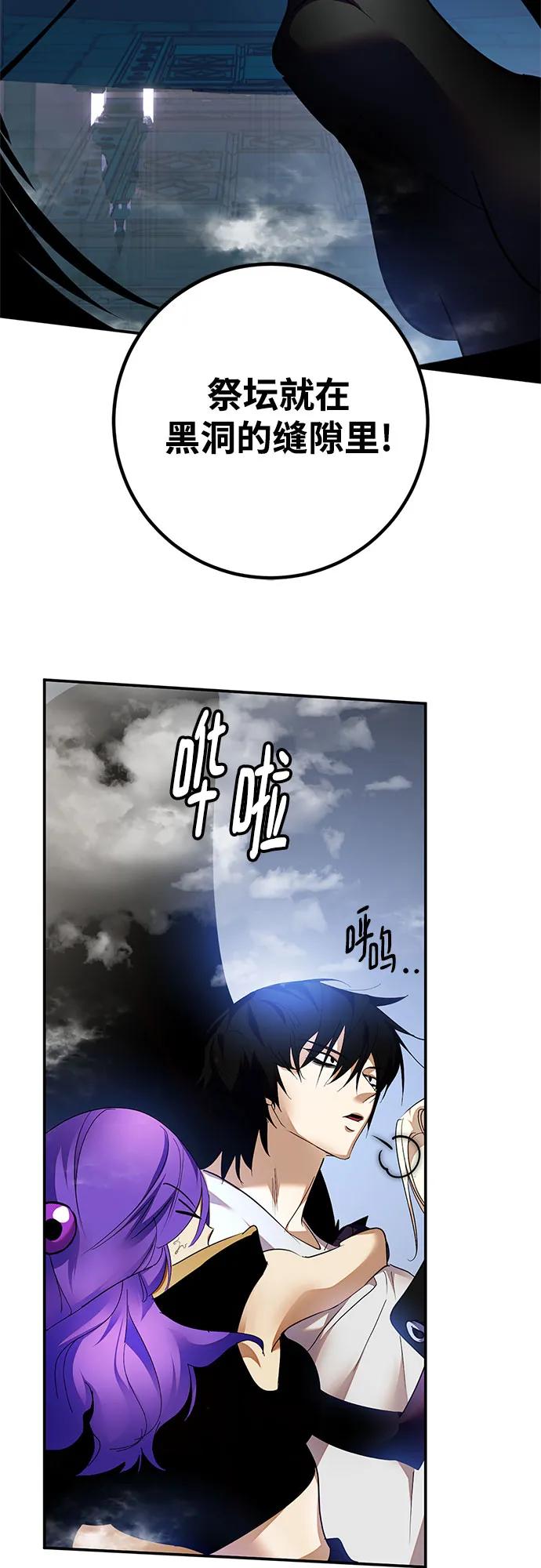 重生最强玩家 - [第160话] 寻找魔道书(2) - 第15张图