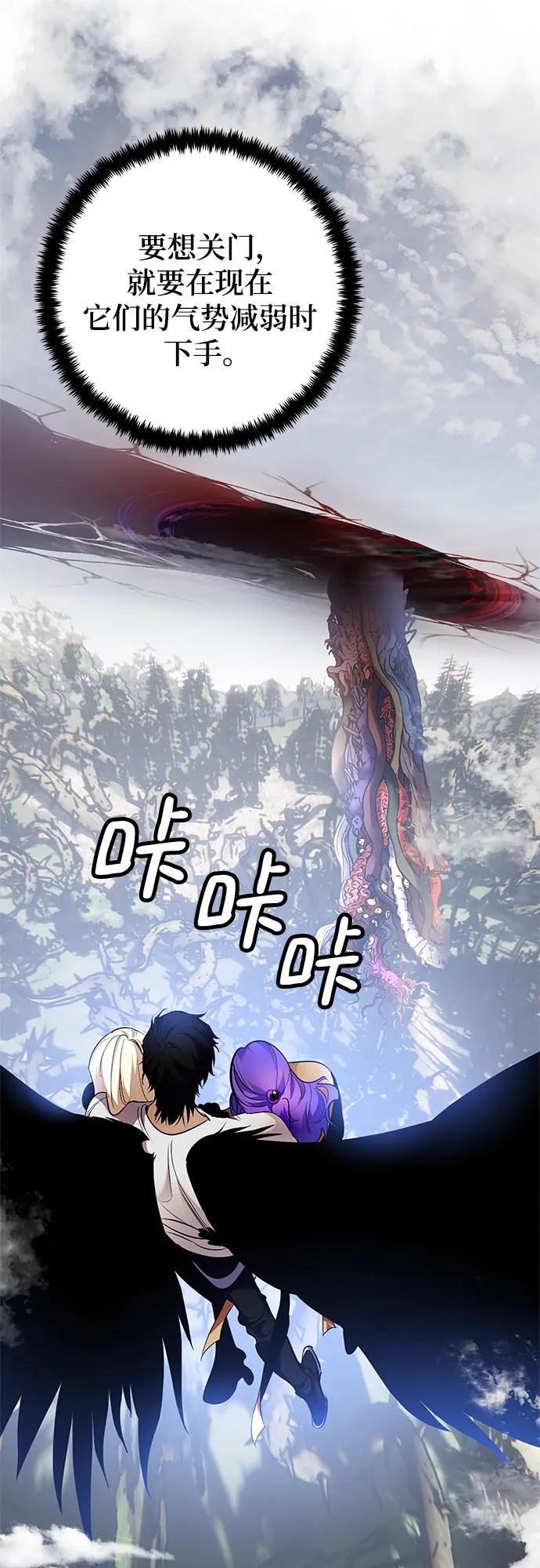 重生最强玩家 - [第160话] 寻找魔道书(2) - 第2张图