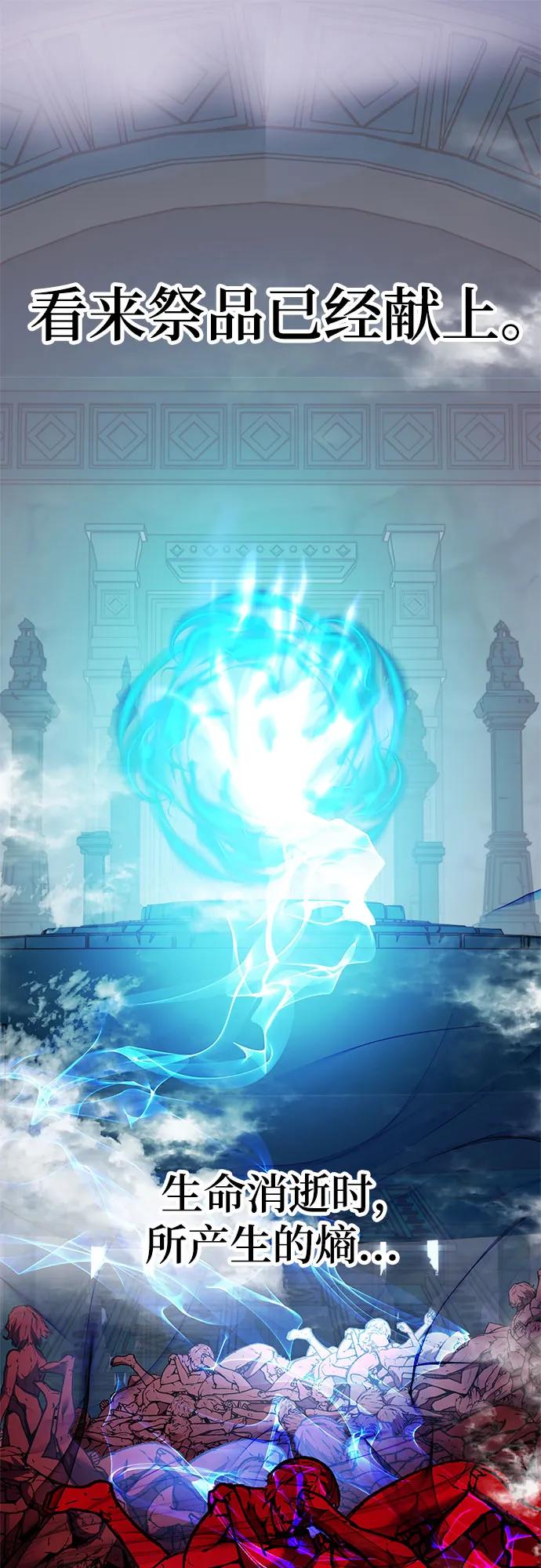 重生最强玩家 - [第160话] 寻找魔道书(2) - 第50张图