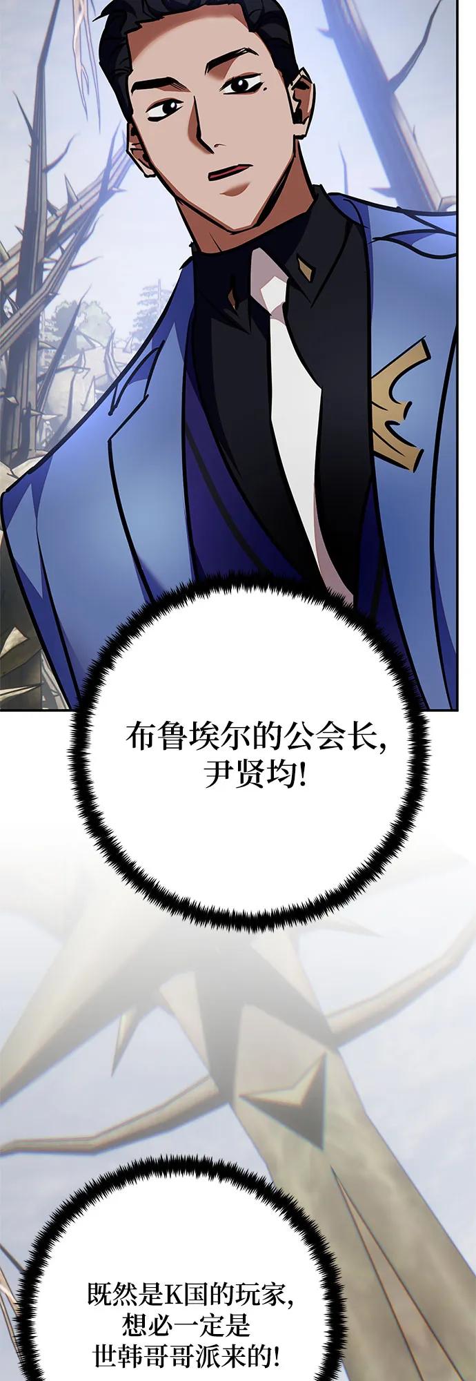 重生最强玩家 - [第160话] 寻找魔道书(2) - 第56张图