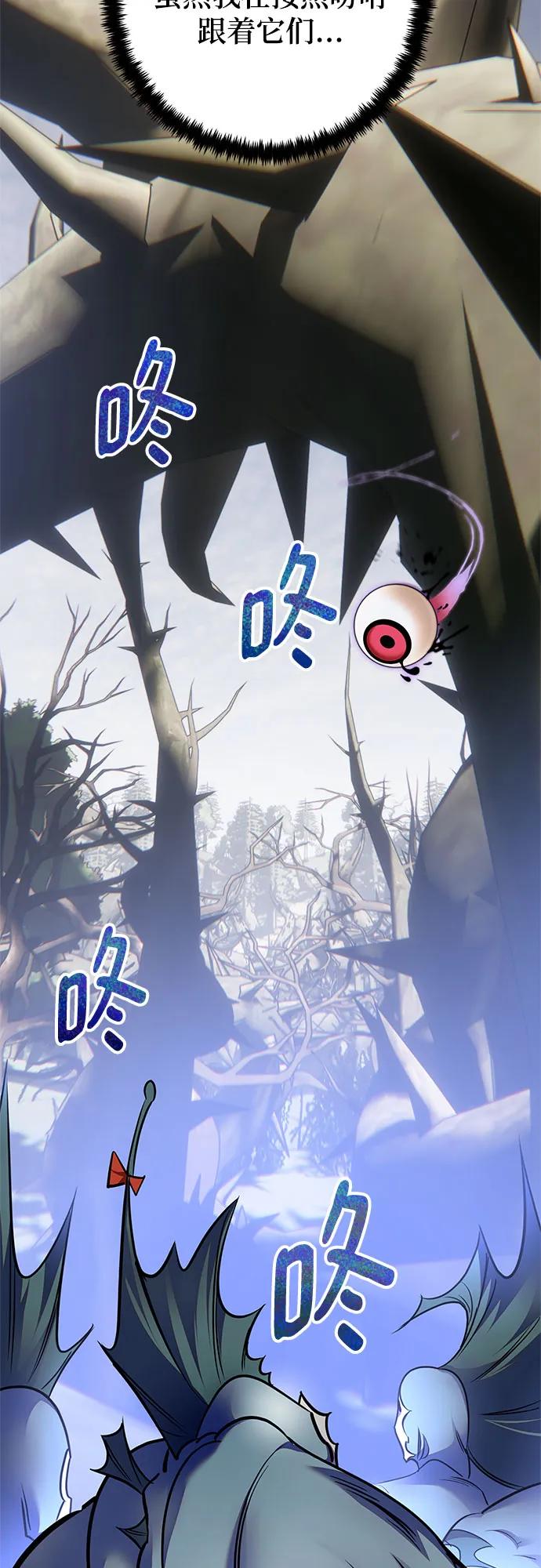 重生最强玩家 - [第160话] 寻找魔道书(2) - 第38张图