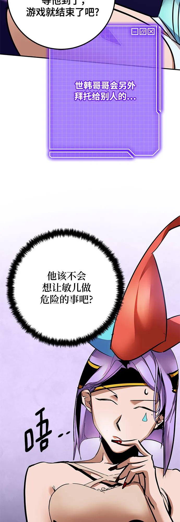 重生最强玩家 - [第160话] 寻找魔道书(2) - 第44张图