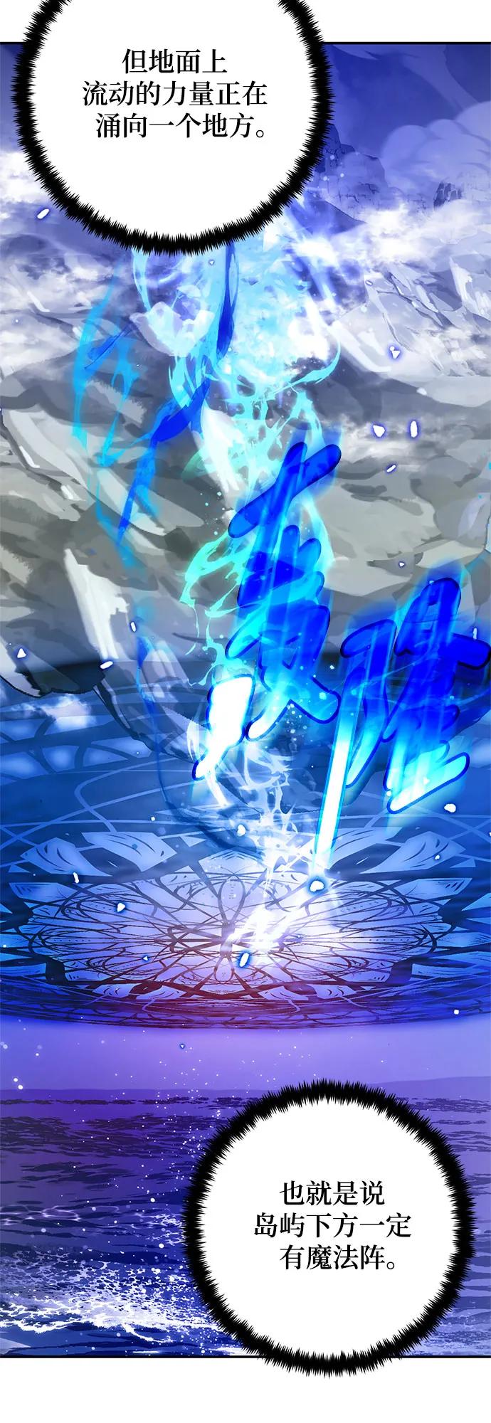 重生最强玩家 - [第160话] 寻找魔道书(2) - 第48张图