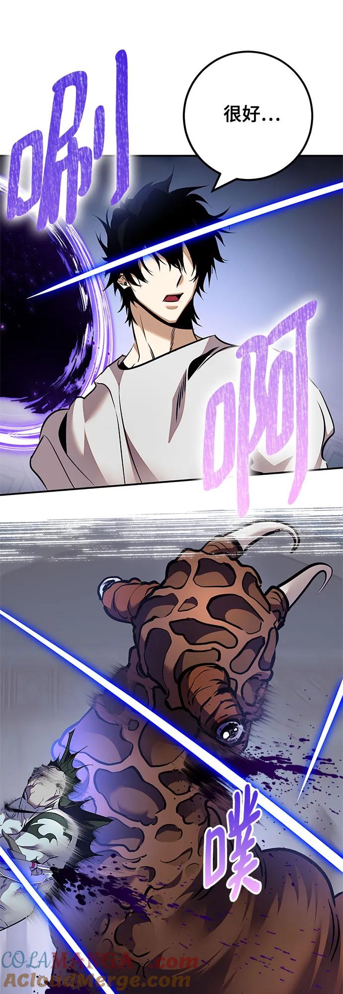 重生最强玩家 - [第160话] 寻找魔道书(2) - 第25张图