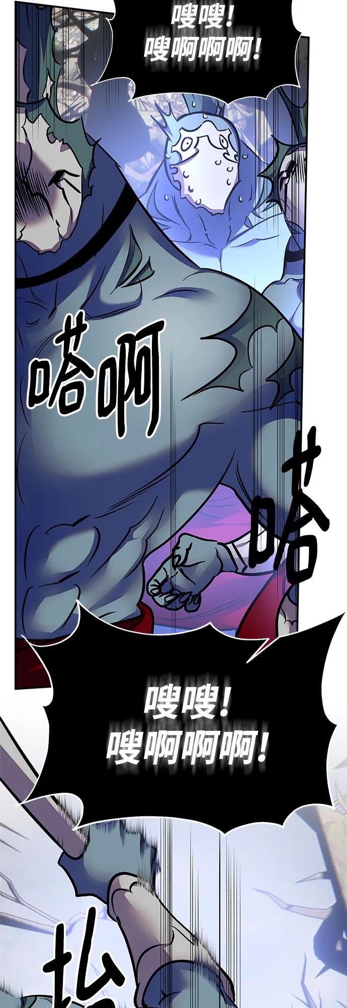 重生最强玩家 - [第160话] 寻找魔道书(2) - 第54张图