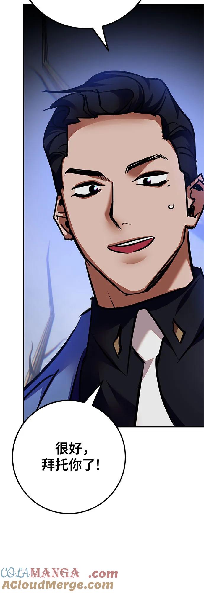 重生最强玩家 - [第160话] 寻找魔道书(2) - 第67张图