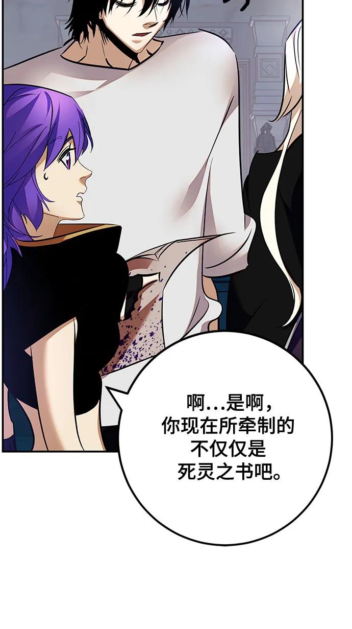 重生最强玩家 - [第160话] 寻找魔道书(2) - 第32张图