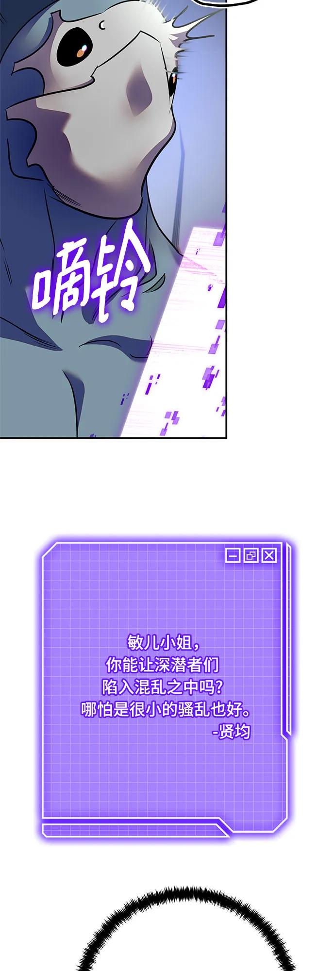 重生最强玩家 - [第160话] 寻找魔道书(2) - 第60张图