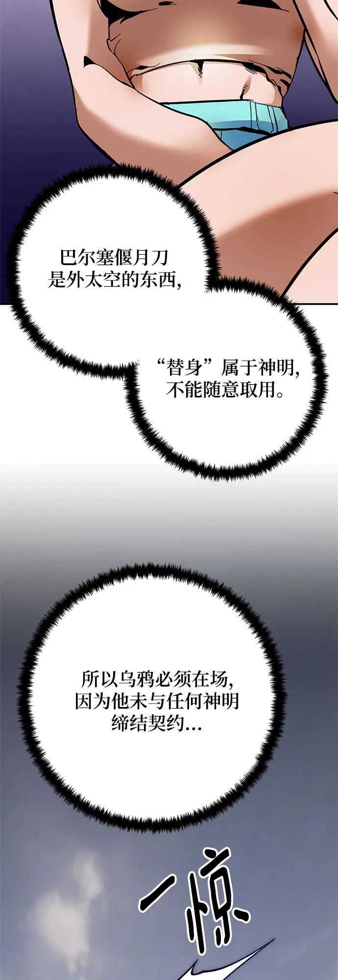 重生最强玩家 - [第160话] 寻找魔道书(2) - 第45张图