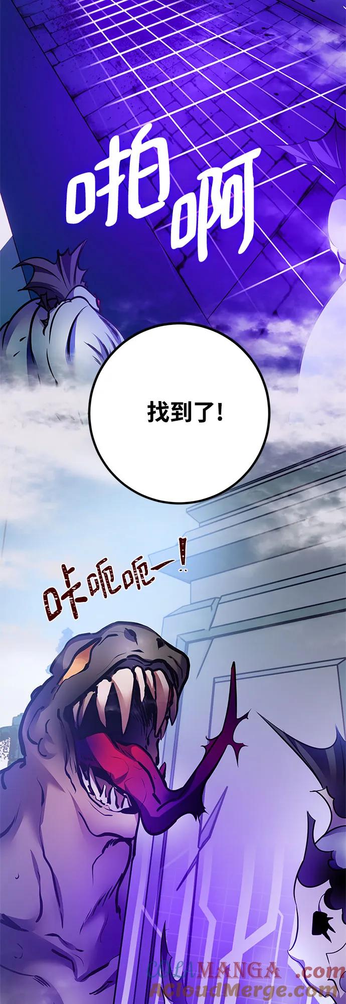 重生最强玩家 - [第160话] 寻找魔道书(2) - 第22张图