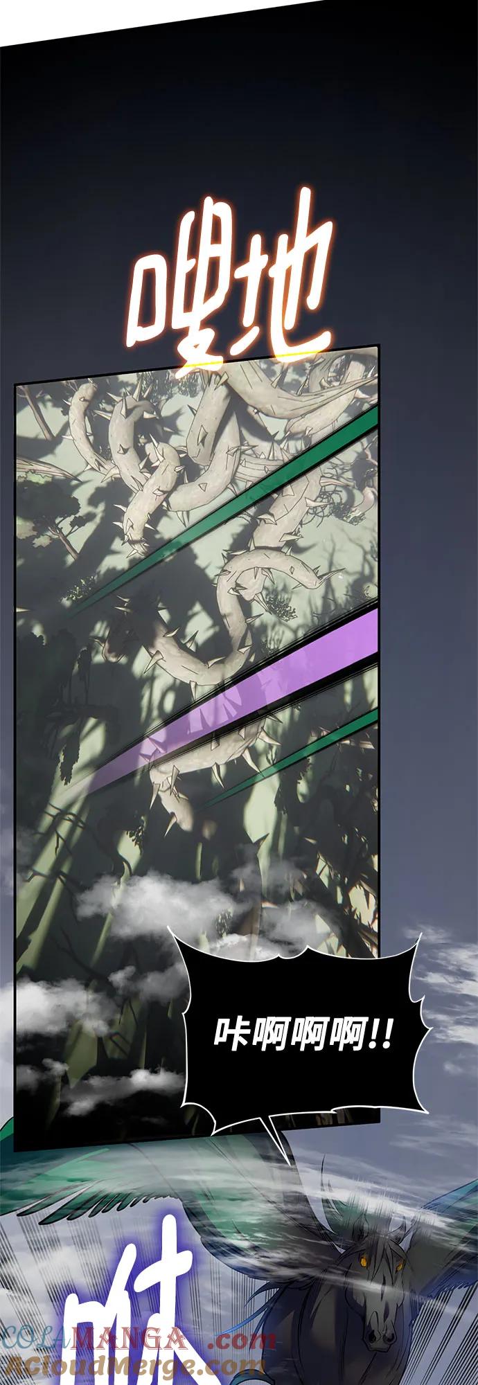 重生最强玩家 - [第160话] 寻找魔道书(2) - 第4张图