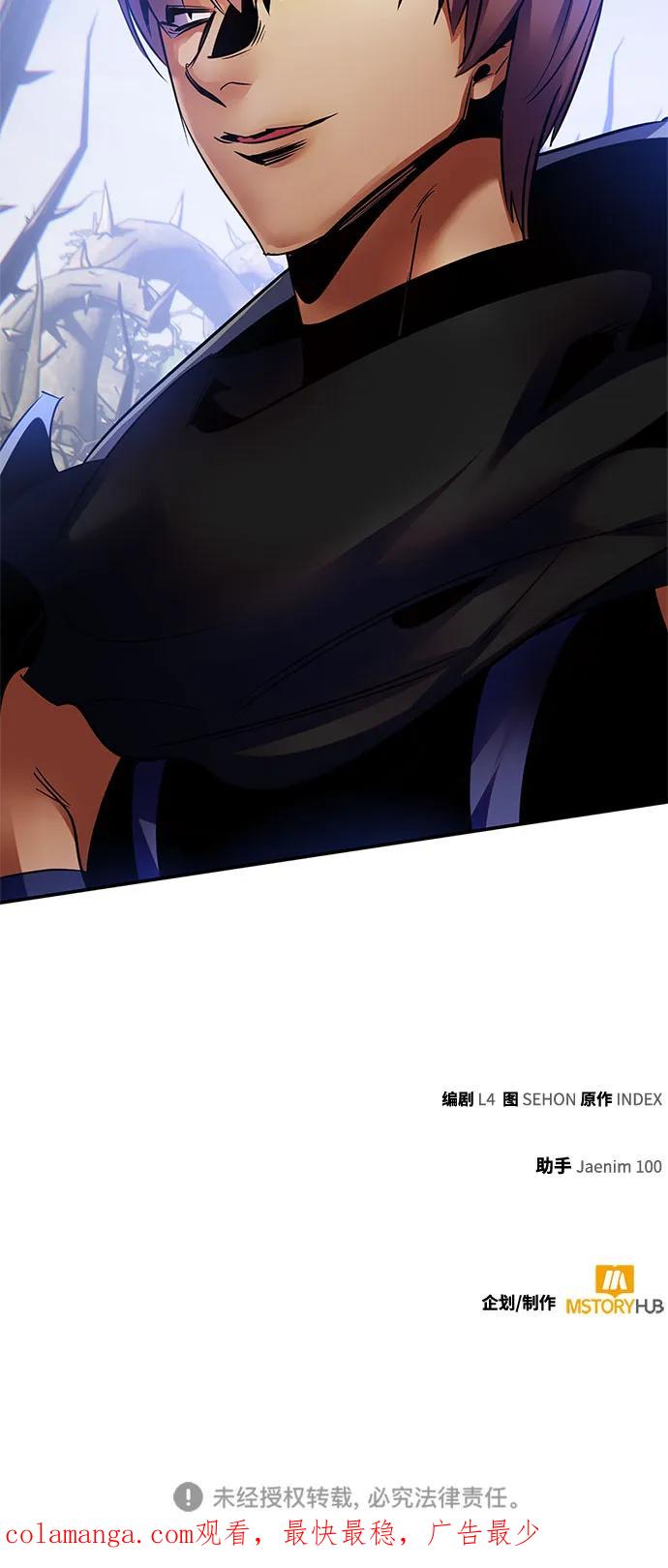 重生最强玩家 - [第160话] 寻找魔道书(2) - 第69张图