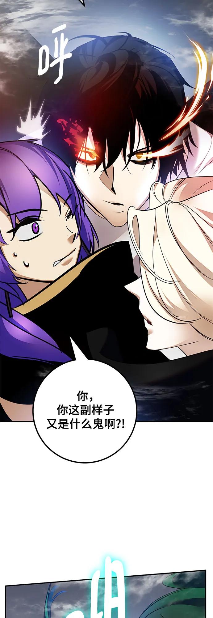 重生最强玩家 - [第160话] 寻找魔道书(2) - 第6张图