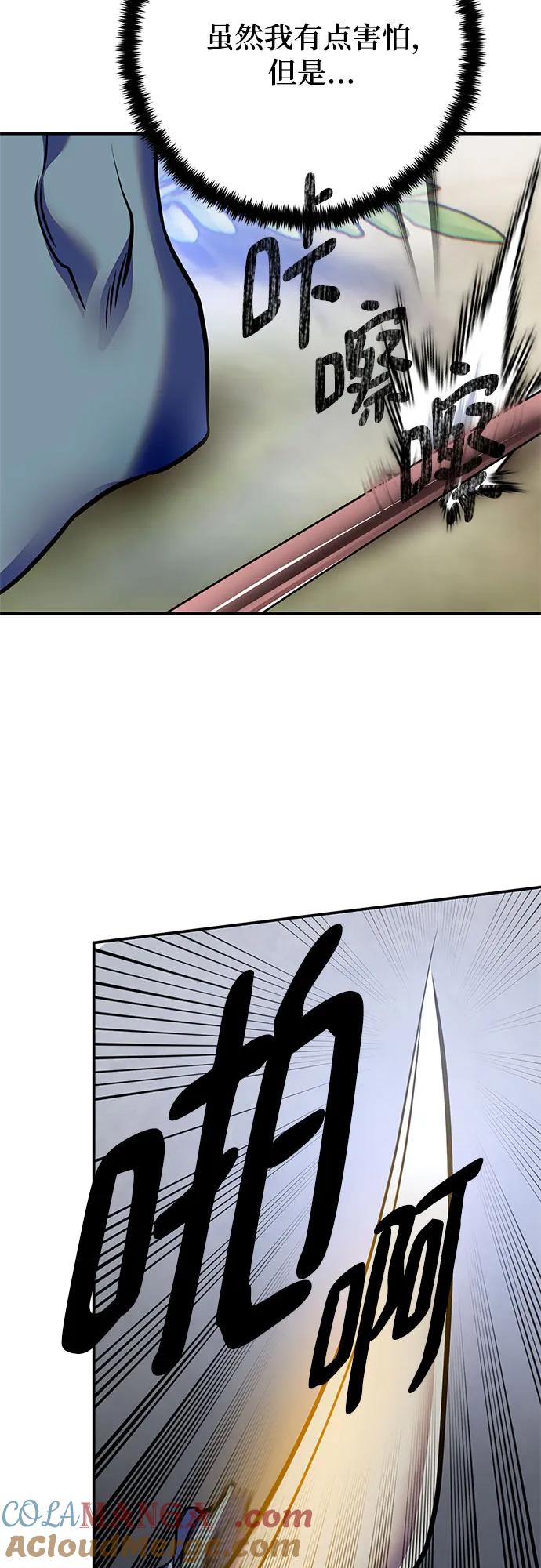 重生最强玩家 - [第160话] 寻找魔道书(2) - 第61张图