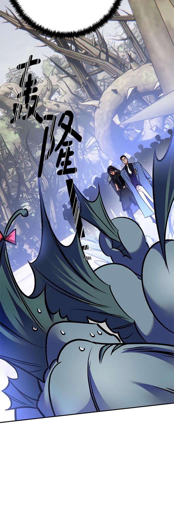 重生最强玩家 - [第160话] 寻找魔道书(2) - 第57张图