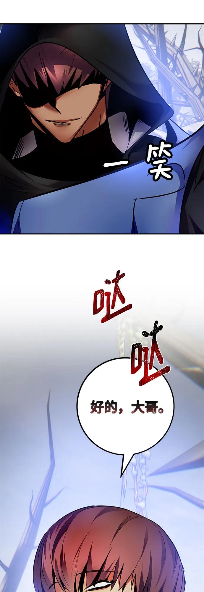 重生最强玩家 - [第160话] 寻找魔道书(2) - 第68张图