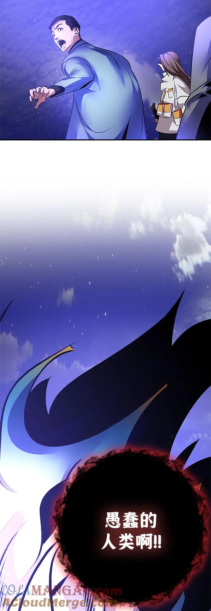 重生最强玩家 - [第161话] 涌来的混沌 - 第40张图