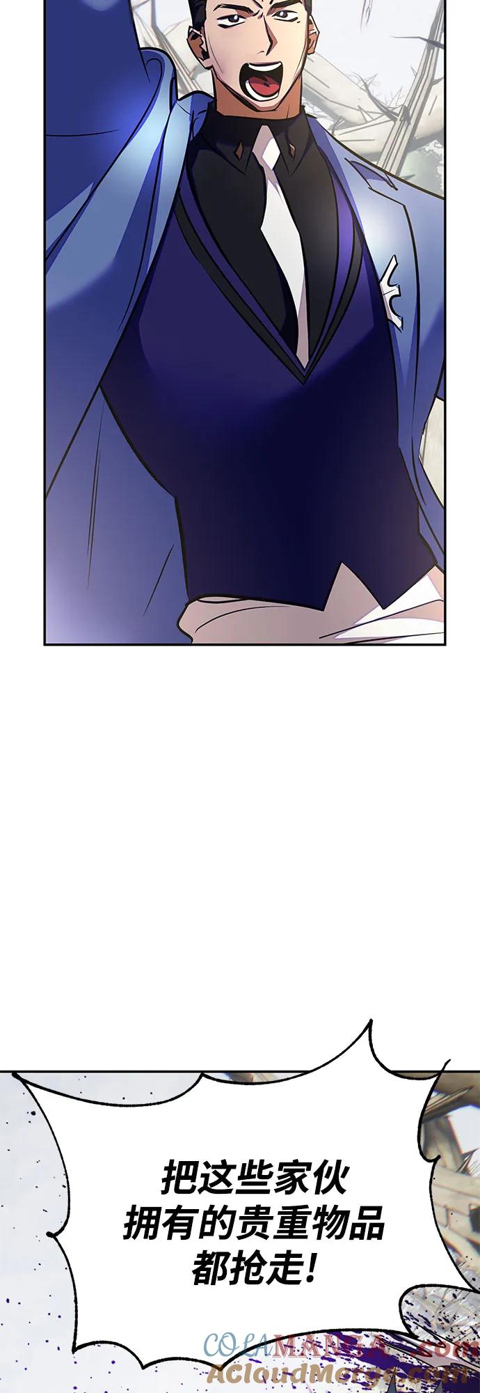 重生最强玩家 - [第161话] 涌来的混沌 - 第7张图