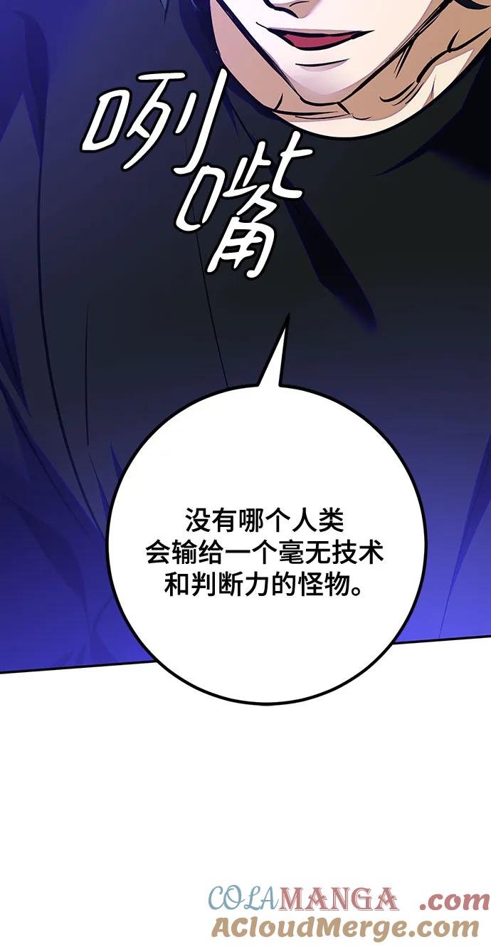 重生最强玩家 - [第161话] 涌来的混沌 - 第49张图