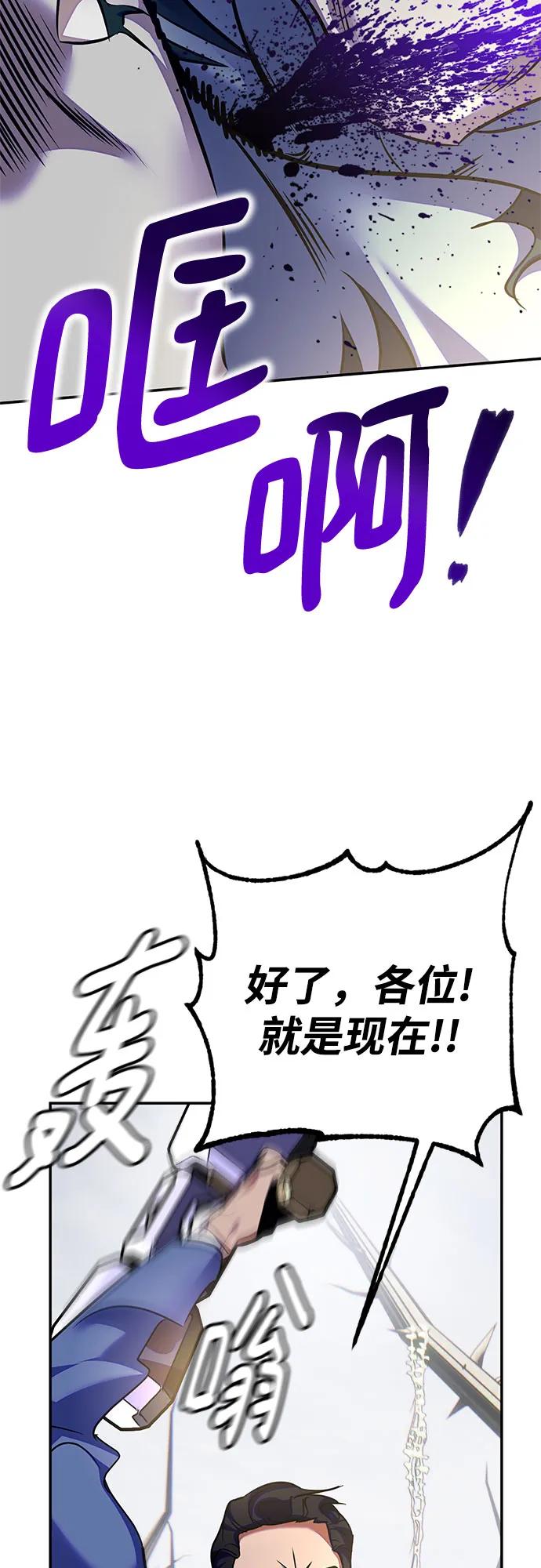 重生最强玩家 - [第161话] 涌来的混沌 - 第6张图