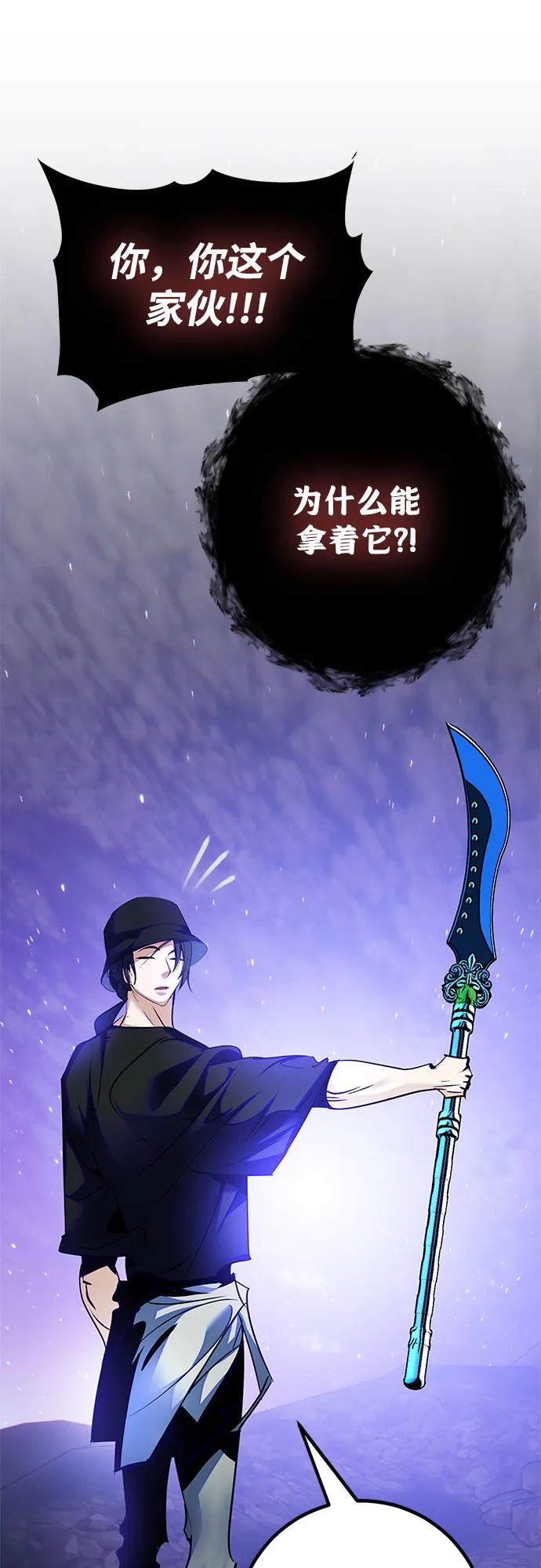 重生最强玩家 - [第161话] 涌来的混沌 - 第68张图