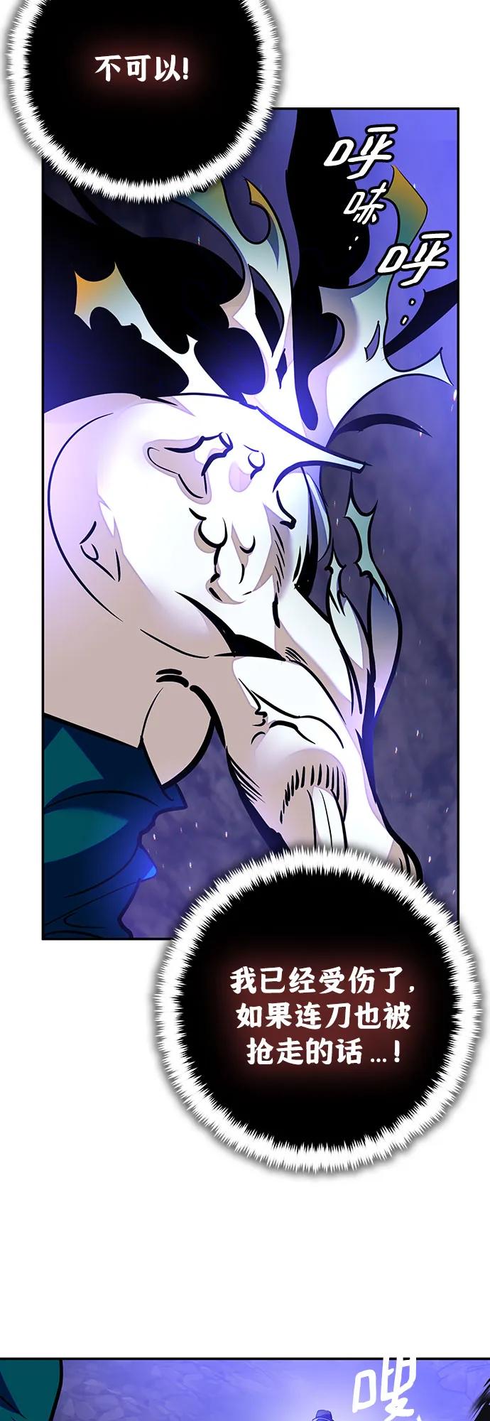 重生最强玩家 - [第161话] 涌来的混沌 - 第62张图