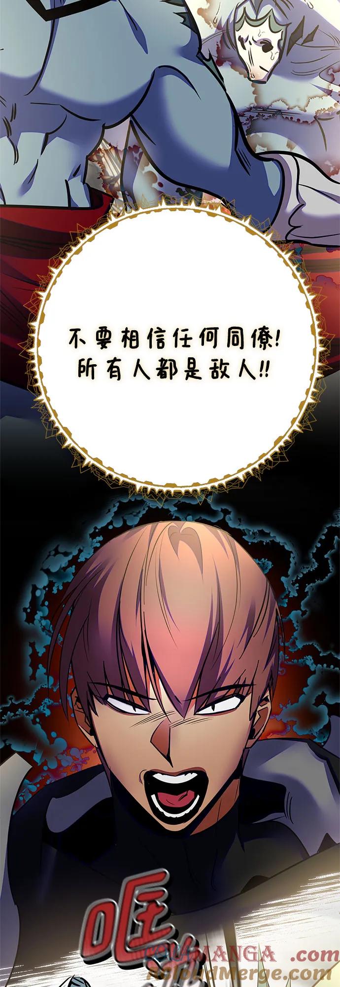 重生最强玩家 - [第161话] 涌来的混沌 - 第4张图