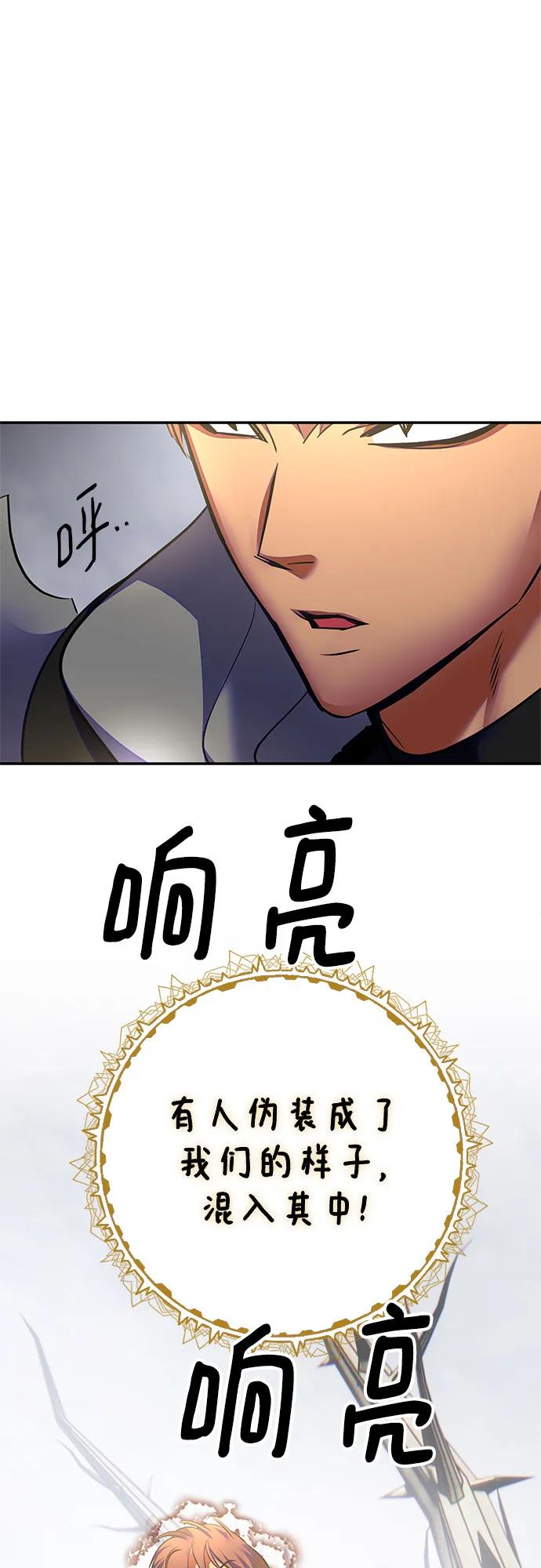 重生最强玩家 - [第161话] 涌来的混沌 - 第2张图