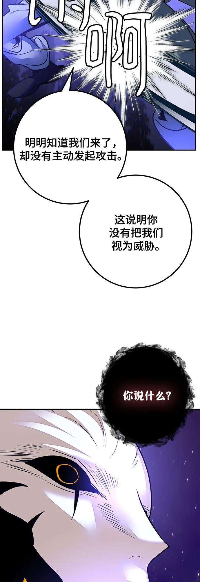 重生最强玩家 - [第161话] 涌来的混沌 - 第47张图