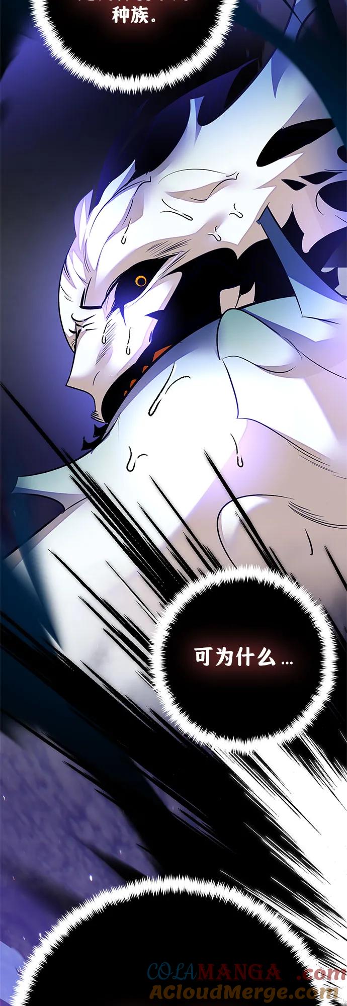 重生最强玩家 - [第161话] 涌来的混沌 - 第52张图