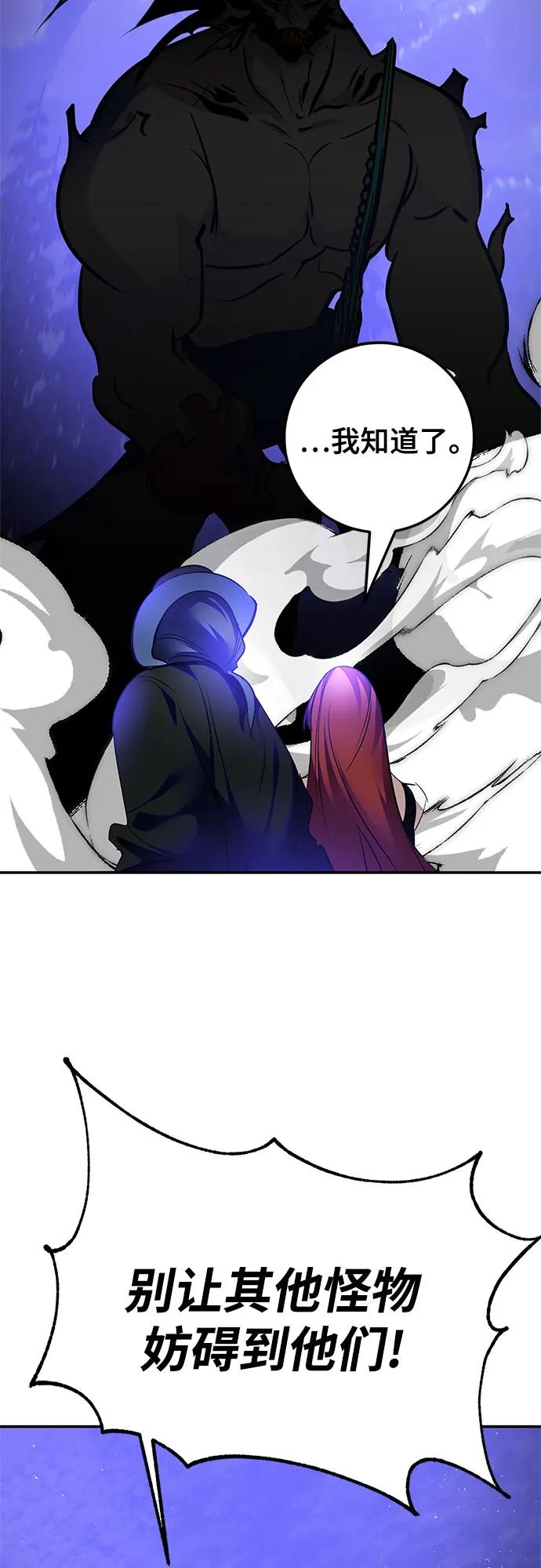 重生最强玩家 - [第161话] 涌来的混沌 - 第39张图