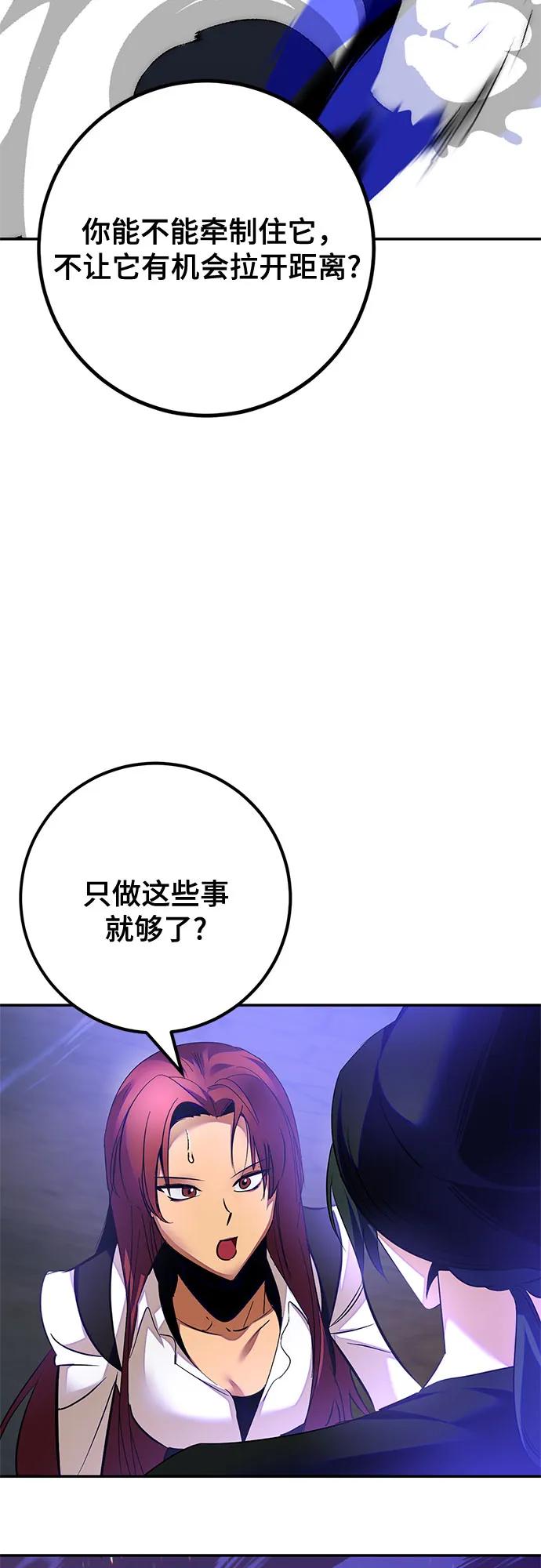 重生最强玩家 - [第161话] 涌来的混沌 - 第36张图